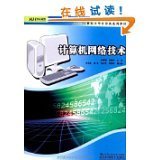 ADSL軟件 亞馬遜平臺(tái)上的計(jì)算機(jī)網(wǎng)絡(luò)技術(shù)分類(lèi)解析