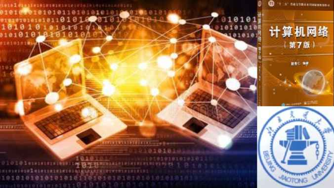 計算機網絡與通信技術 引領數字化轉型，賦能千行百業