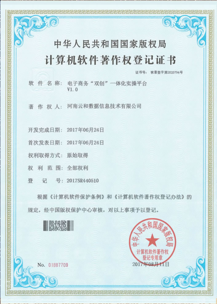 榮譽(yù)資質(zhì)為舵，技術(shù)底座護(hù)航 計(jì)算機(jī)信息技術(shù)開發(fā)的信任基石