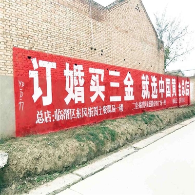 慶陽戶外墻體廣告 汽車品牌推廣的創新載體與動漫設計融合